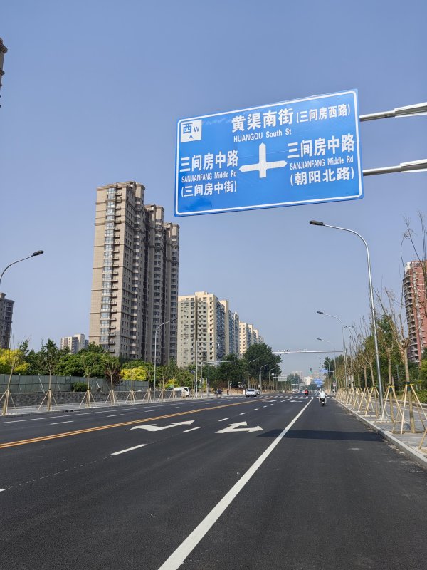 比较好的证券公司 三间房地区500米“断头路”打通，8小区出行省时六成